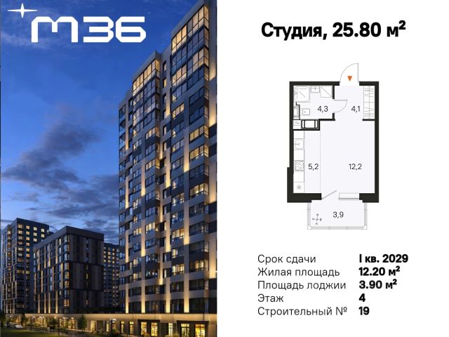 ЖК «Квартал бизнес-класса М36»