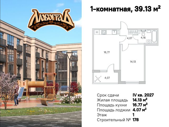 ЖК «Любоград»