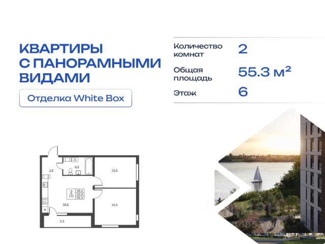 ЖК «Ермак»