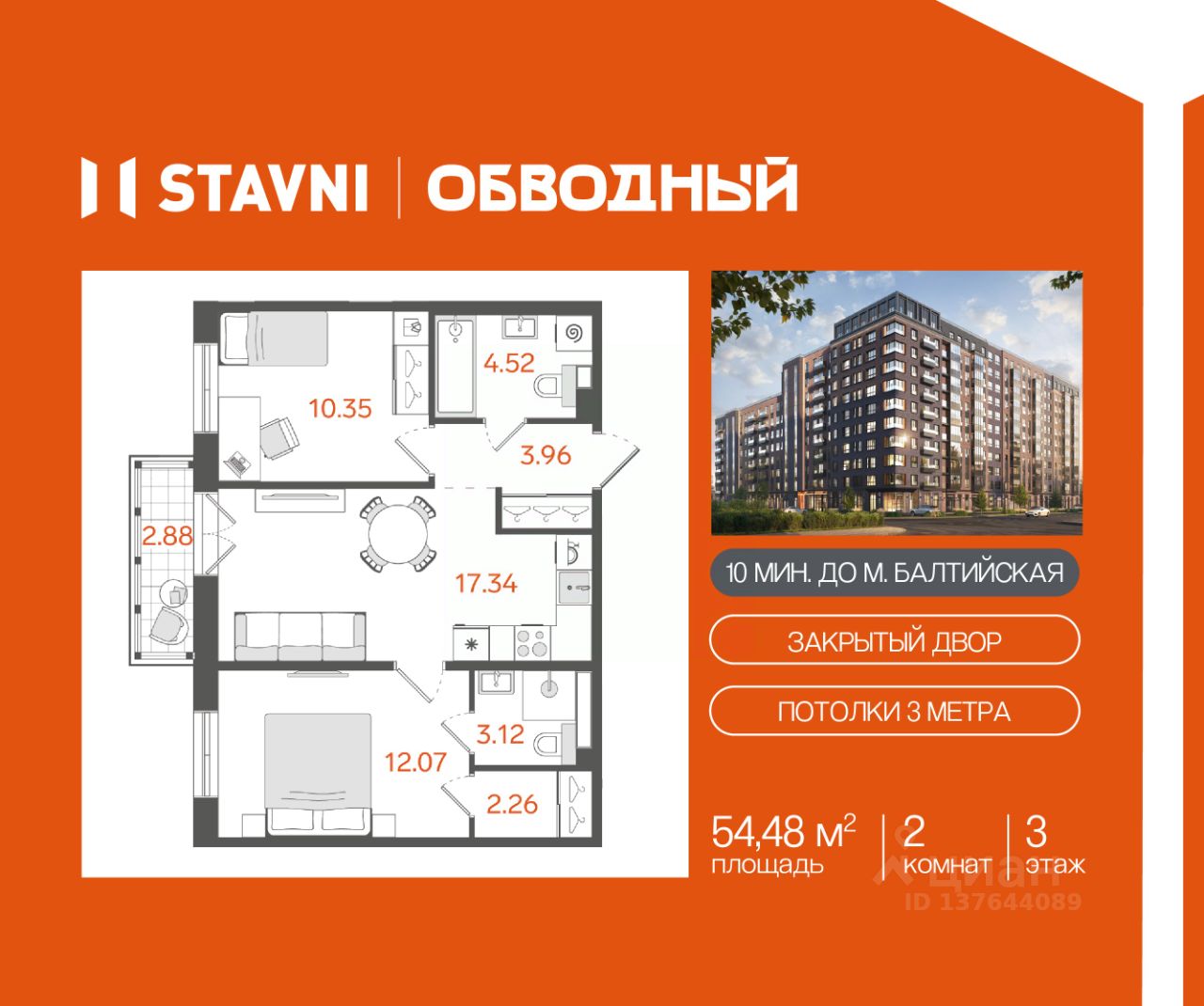 Новостройка, р-н Адмиралтейский, Санкт-Петербург