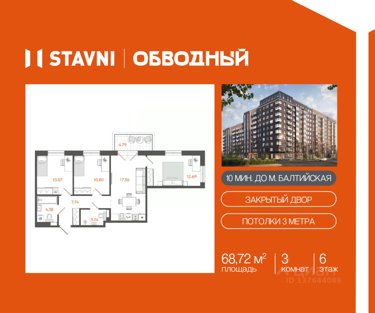 Новостройка, р-н Адмиралтейский, Санкт-Петербург