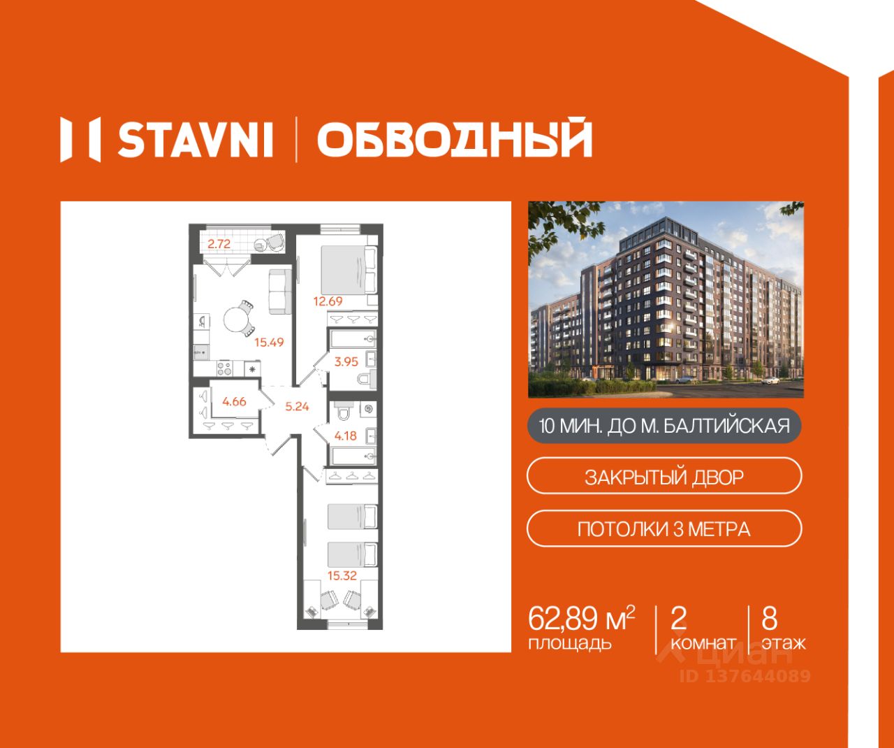Новостройка, р-н Адмиралтейский, Санкт-Петербург