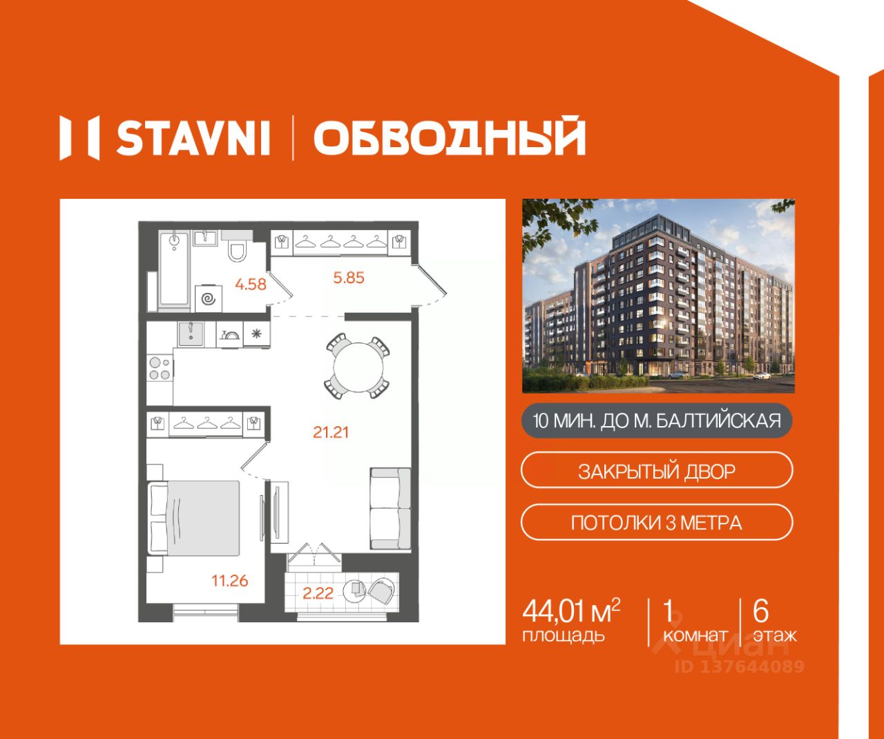 Новостройка, р-н Адмиралтейский, Санкт-Петербург