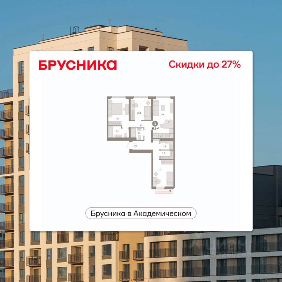 Новостройка, р-н Академический, Екатеринбург
