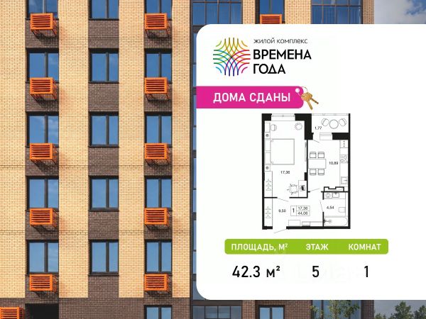 ЖК «Времена года»