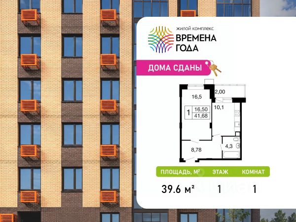 ЖК «Времена года»