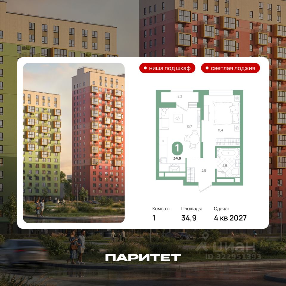 Новостройка, р-н Кировский, Екатеринбург