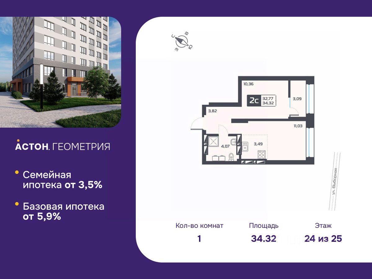 Новостройка, р-н Октябрьский, Новосибирск