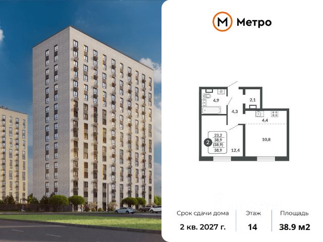 ЖК «Метро»