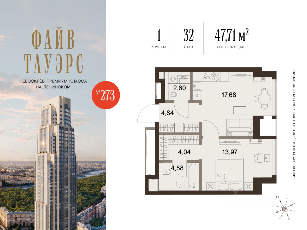 Новостройка, р-н Донской, Москва