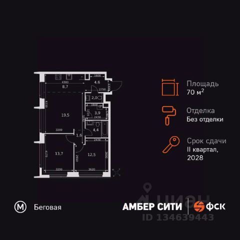 ЖК «Амбер Сити»