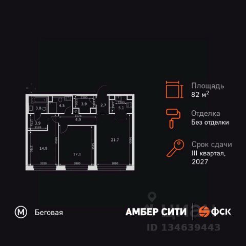 ЖК «Амбер Сити»