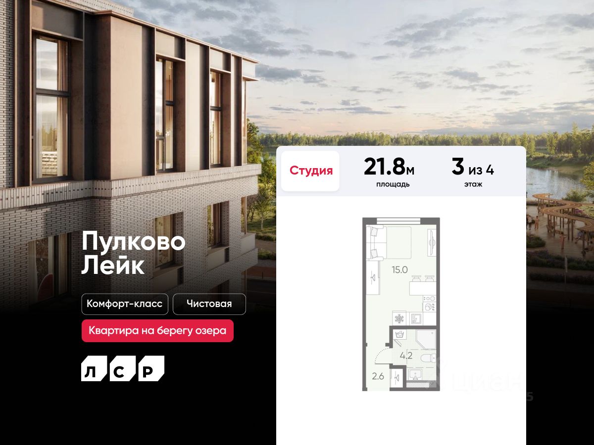 Новостройка, р-н Пушкинский, Санкт-Петербург