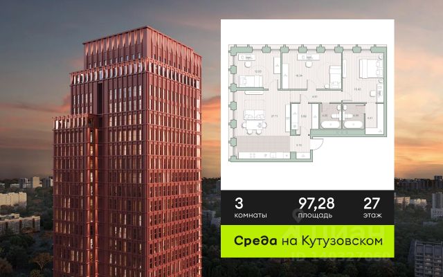 ЖК «Среда на Кутузовском»