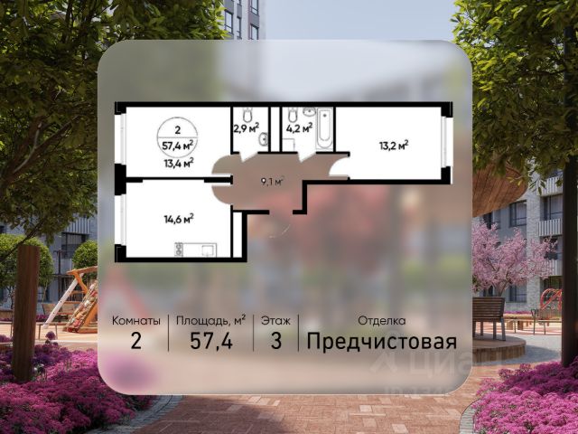 ЖК «Город-парк Переделкино Ближнее»