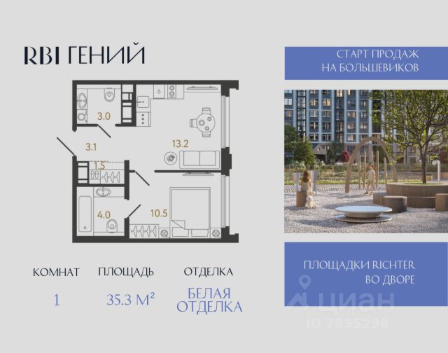 ЖК «Гений»