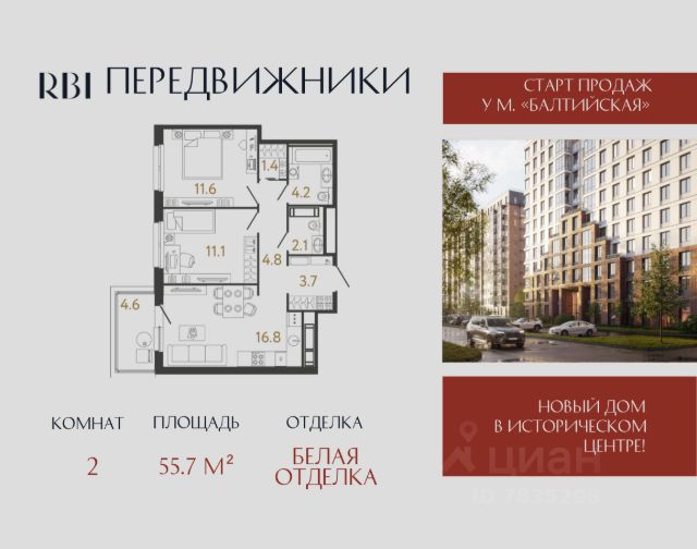 ЖК «Передвижники»