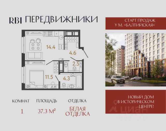 ЖК «Передвижники»