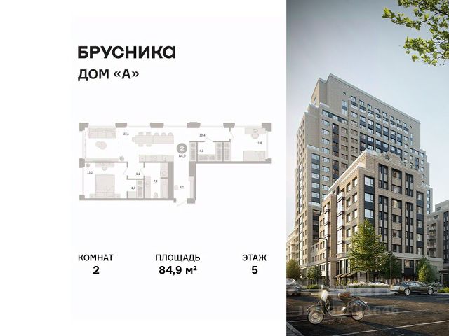 ЖК «Дом «А»