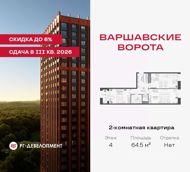 ЖК «МФК Варшавские ворота»
