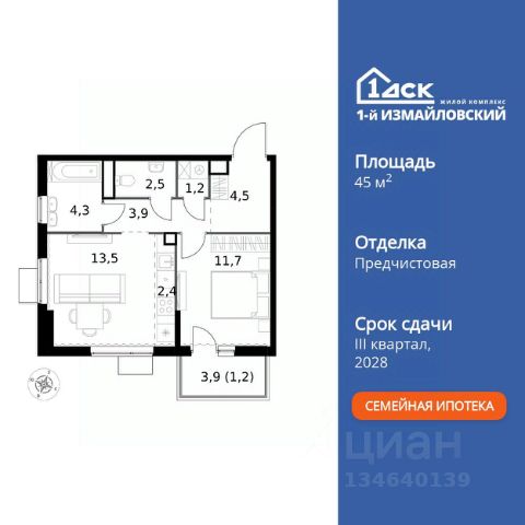 ЖК «1-й Измайловский»