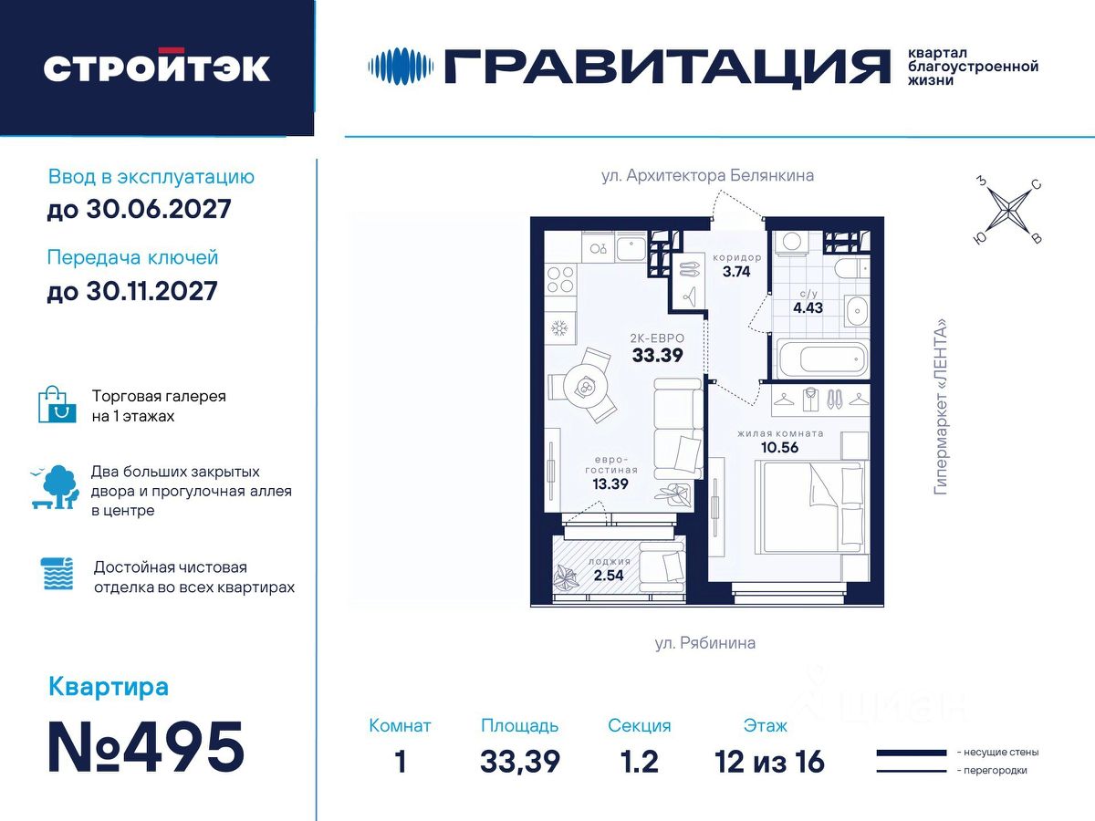 Новостройка, р-н Академический, Екатеринбург