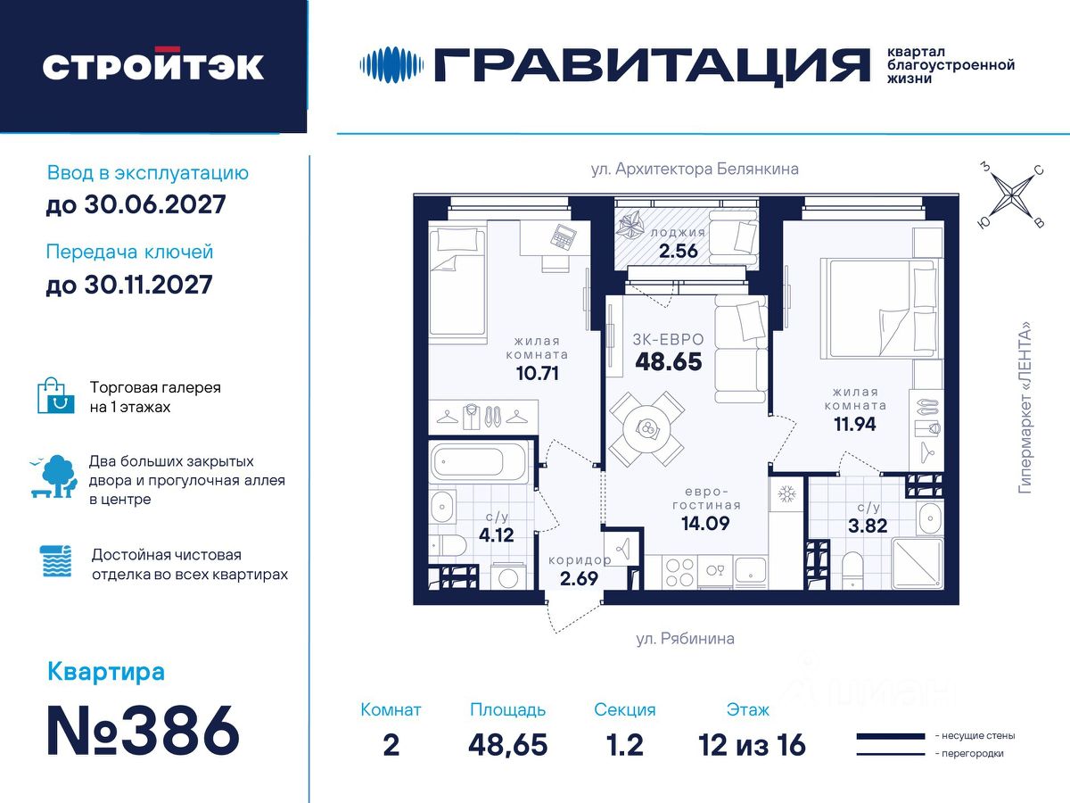 Новостройка, р-н Академический, Екатеринбург
