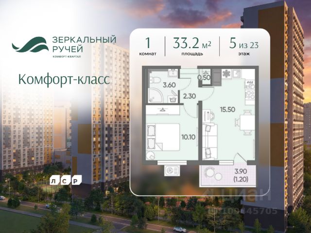 ЖК «Зеркальный ручей»