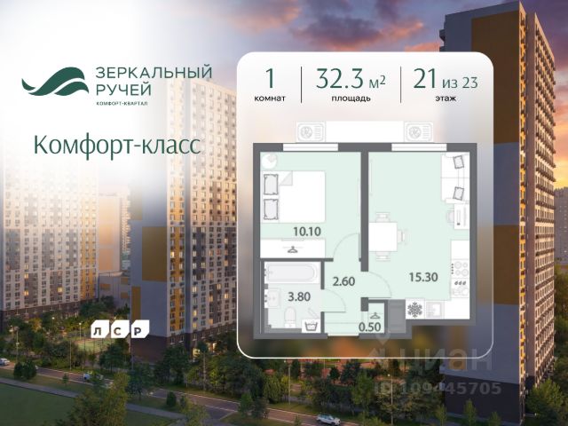 ЖК «Зеркальный ручей»