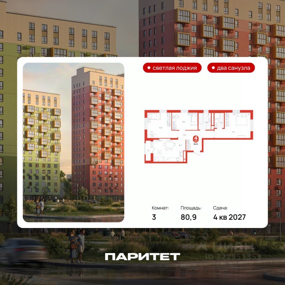 Новостройка, р-н Кировский, Екатеринбург