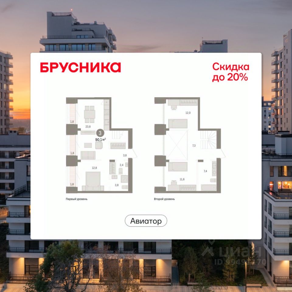 Новостройка, р-н Заельцовский