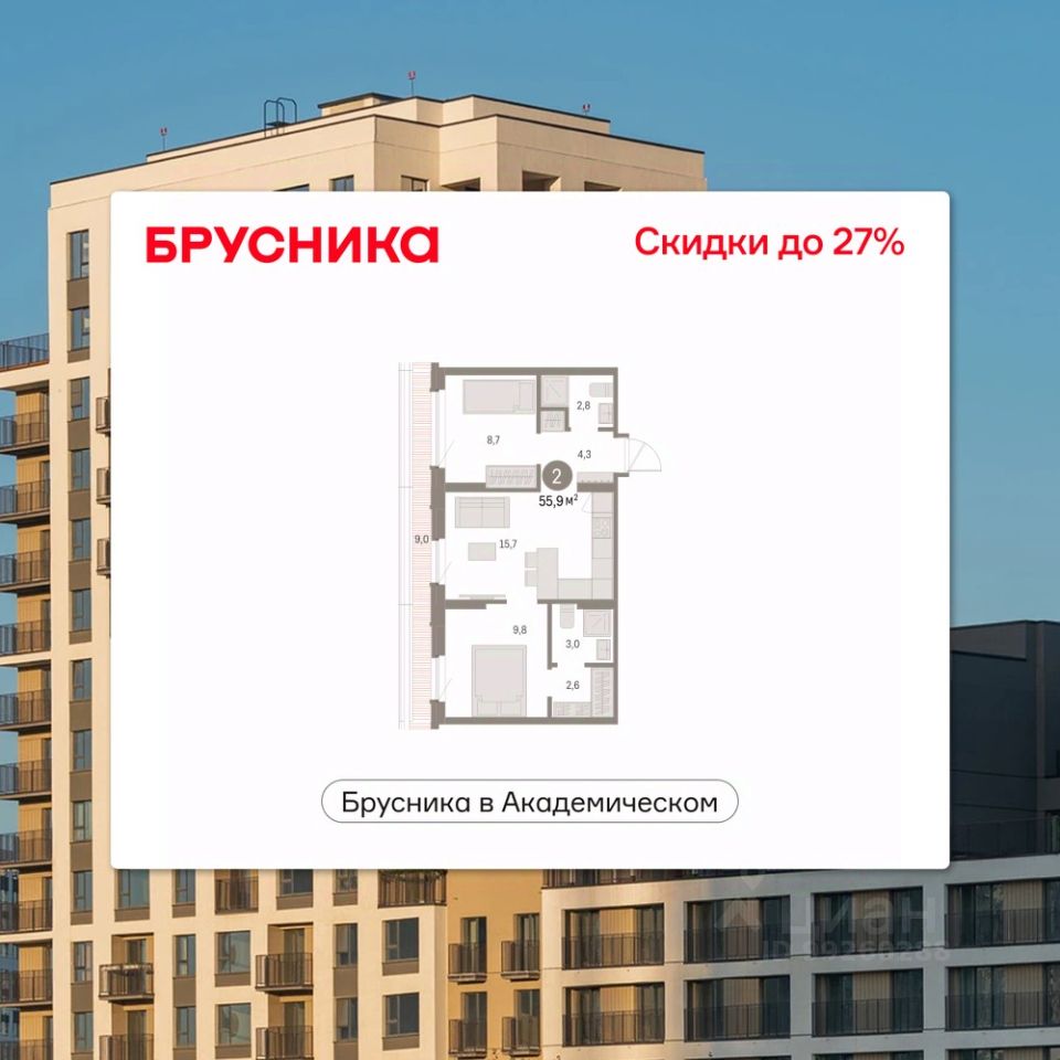 Новостройка, р-н Академический, Екатеринбург