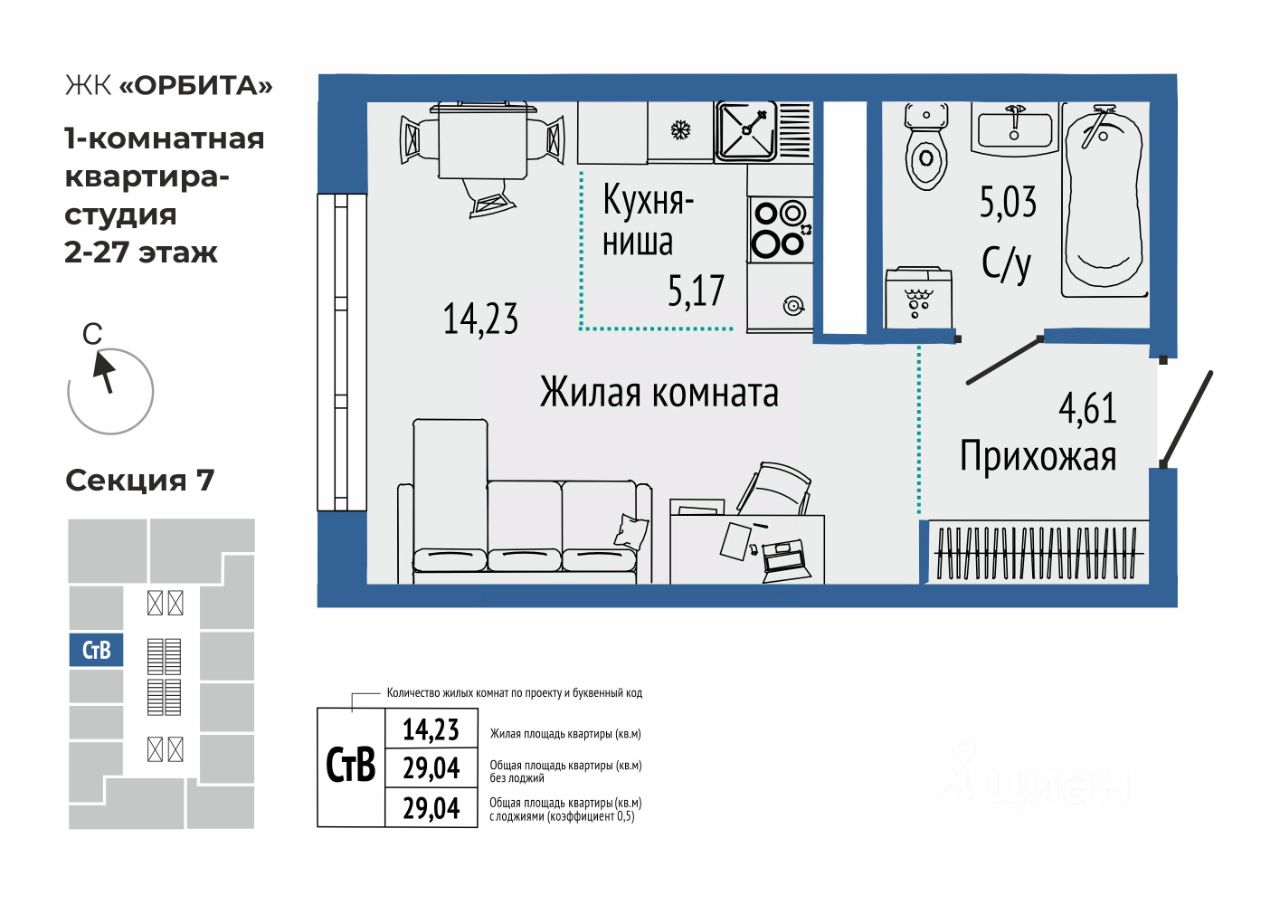 Новостройка, р-н Чкаловский, Екатеринбург