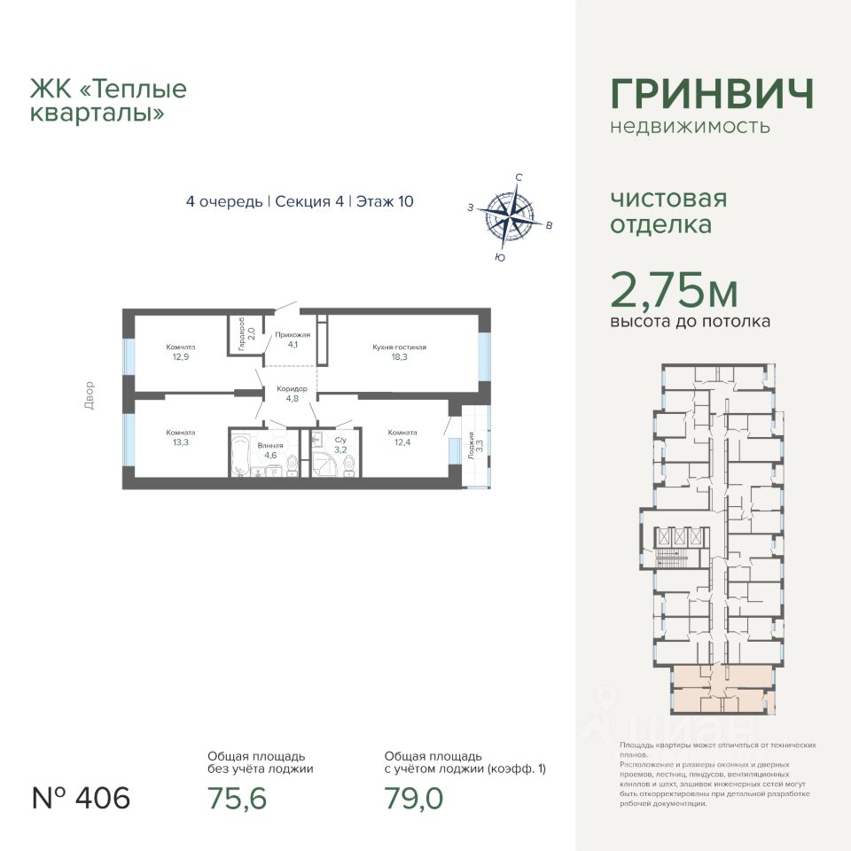 Новостройка, р-н Кировский, Екатеринбург