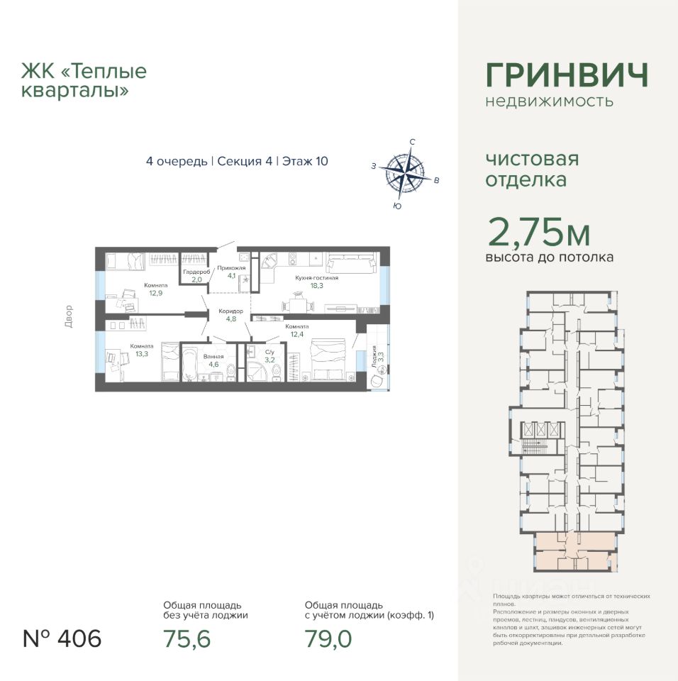 Новостройка, р-н Кировский, Екатеринбург