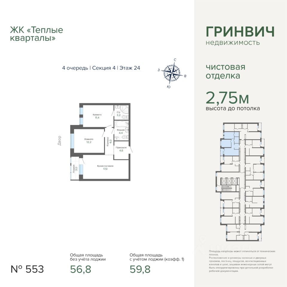 Новостройка, р-н Кировский, Екатеринбург