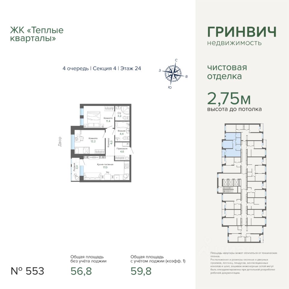 Новостройка, р-н Кировский, Екатеринбург