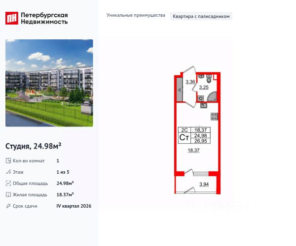 ЖК «Парадный ансамбль»