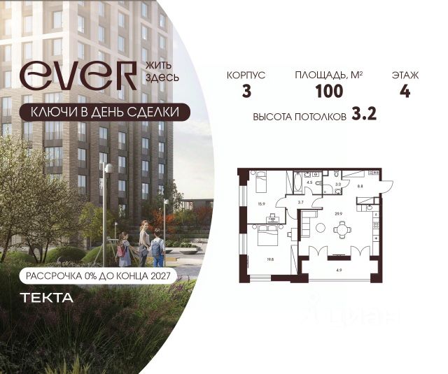 ЖК «Ever»