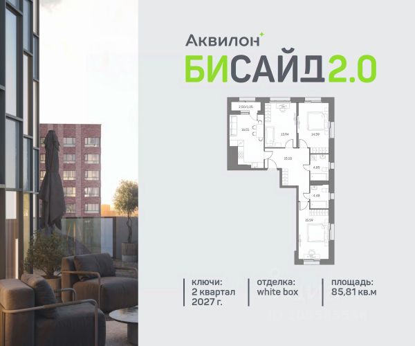 ЖК «Аквилон Бисайд 2.0»