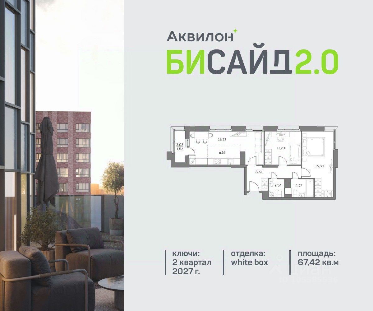 Новостройка, р-н Нижегородский, Москва
