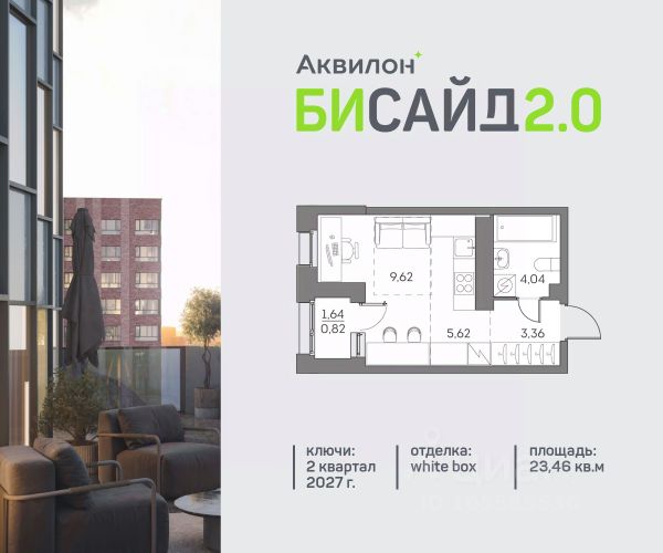 ЖК «Аквилон Бисайд 2.0»