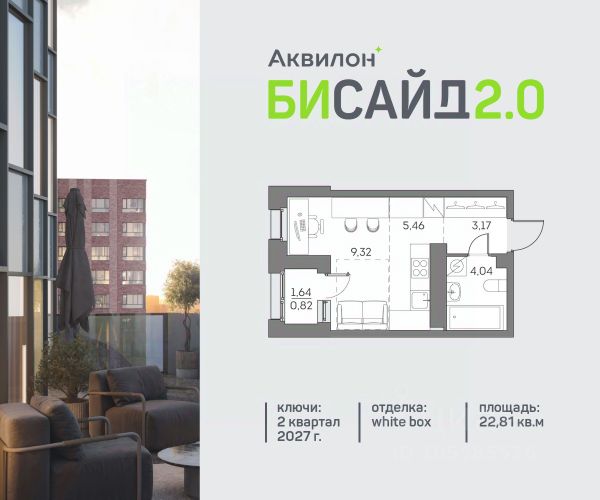 ЖК «Аквилон Бисайд 2.0»
