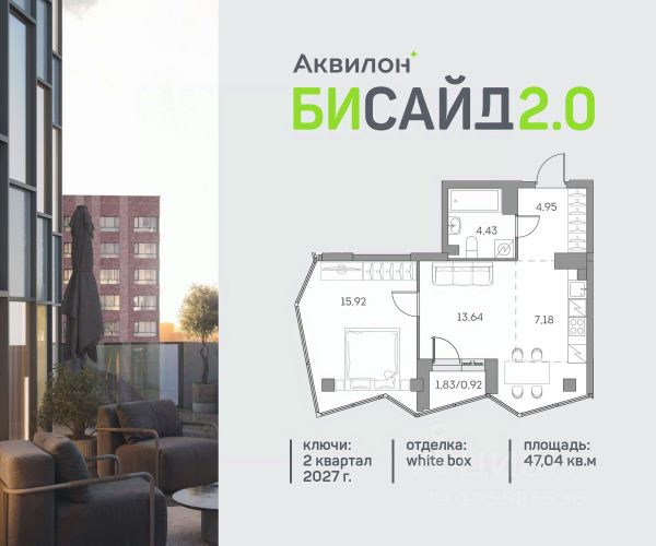 ЖК «Аквилон Бисайд 2.0»