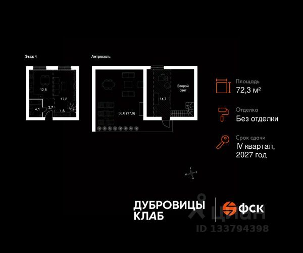 ЖК «Дубровицы клаб»