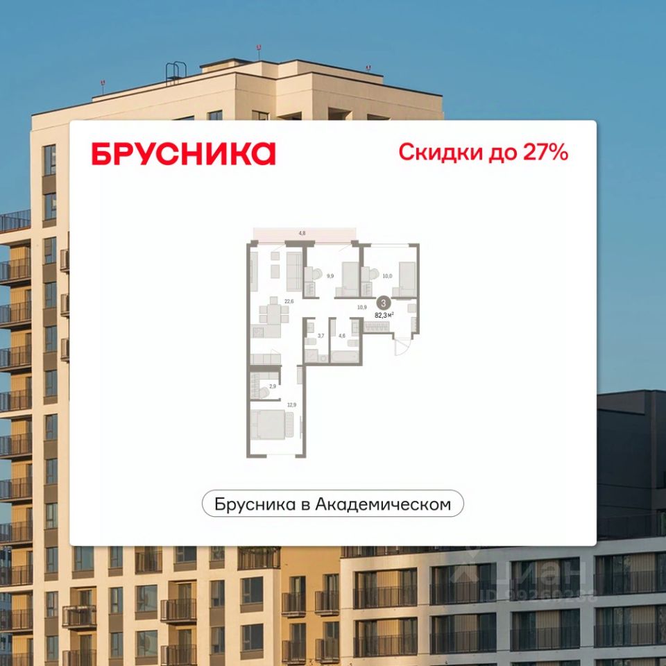 Новостройка, р-н Академический, Екатеринбург