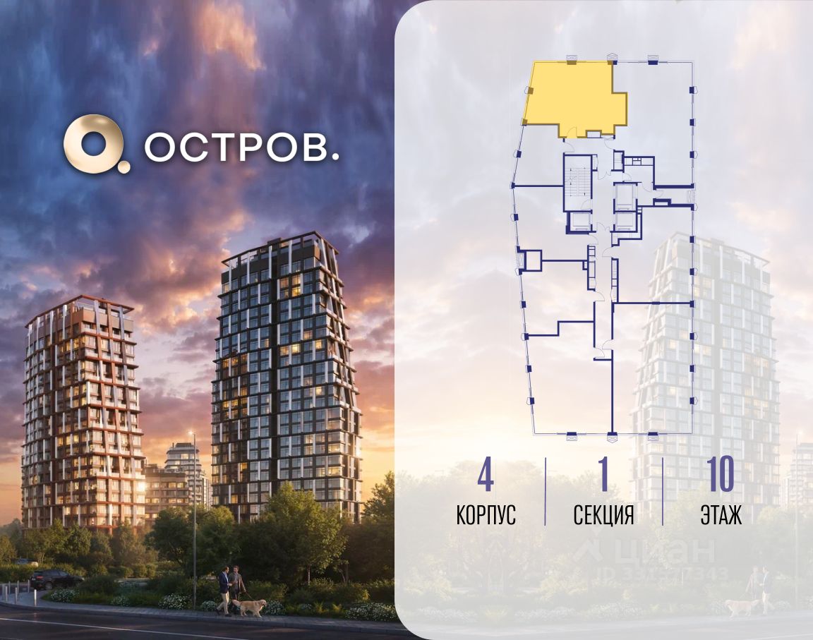 Новостройка, р-н Хорошево-Мневники, Москва