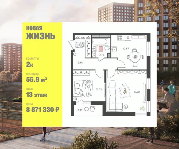 ЖК «Микрорайон Новая Жизнь»