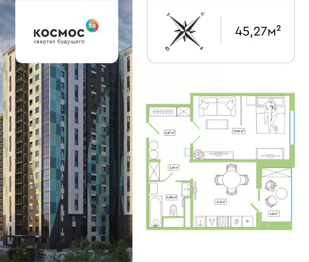 ЖК «Космос 2.0»