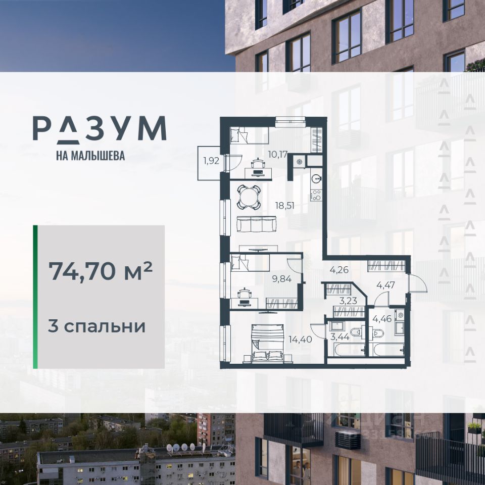 Новостройка, р-н Октябрьский, Екатеринбург